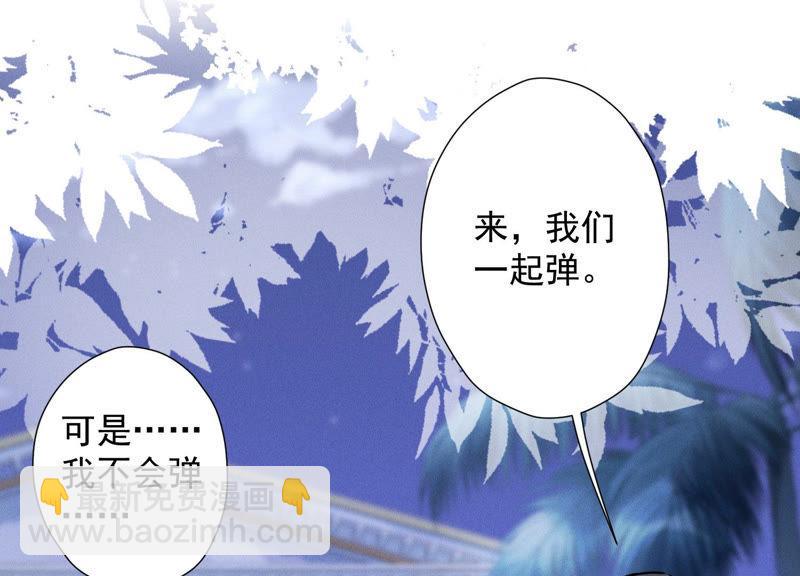 第44话 对你！我是认真的！29