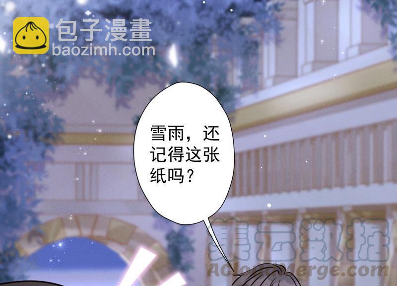 第44话 对你！我是认真的！3
