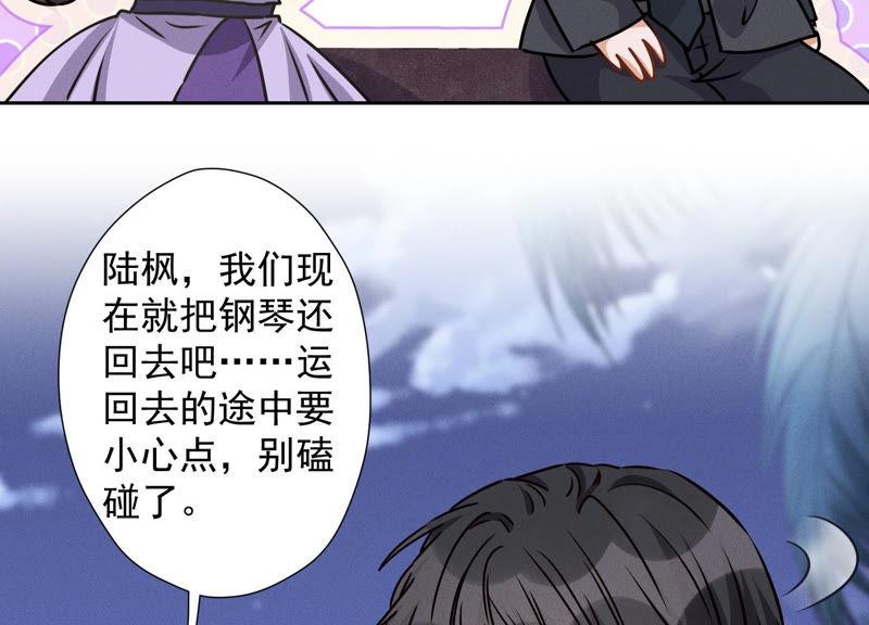 第44话 对你！我是认真的！43