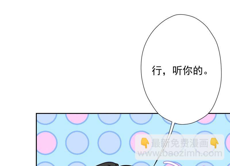 第44话 对你！我是认真的！46