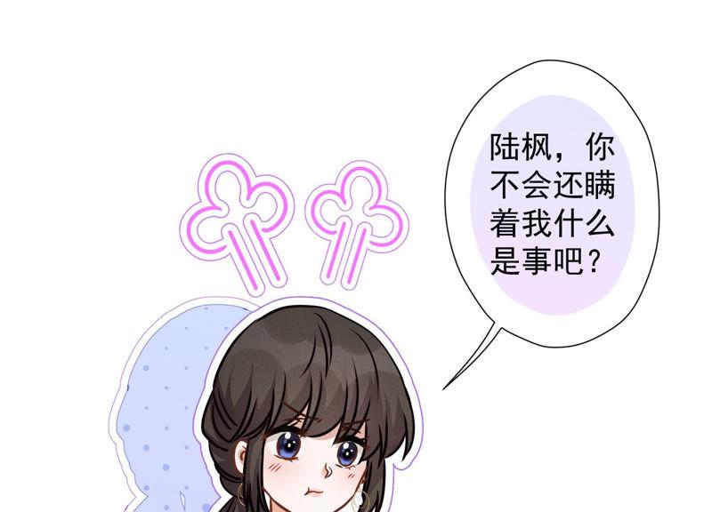 第44话 对你！我是认真的！57