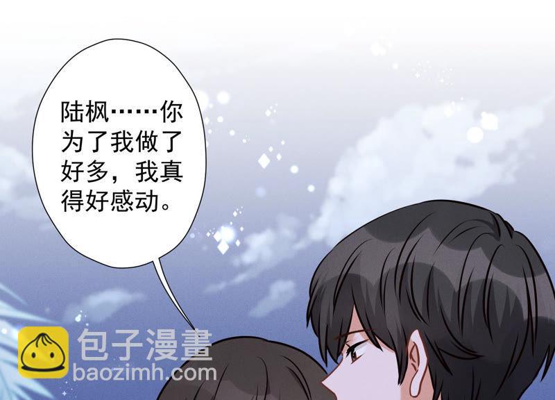 第44话 对你！我是认真的！68