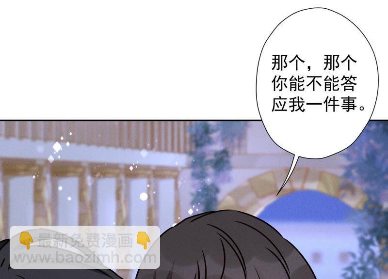 第44话 对你！我是认真的！75