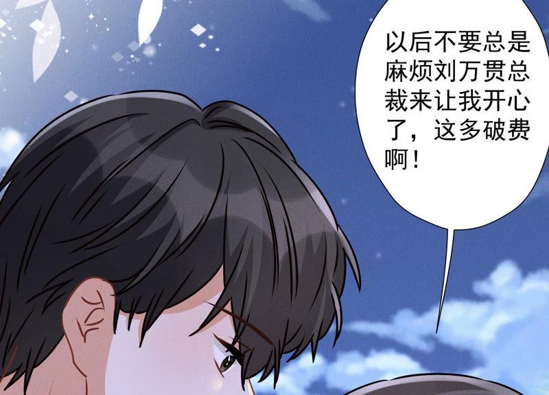 第44话 对你！我是认真的！78