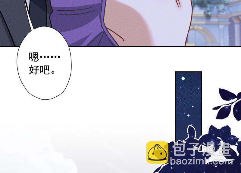 第44话 对你！我是认真的！80
