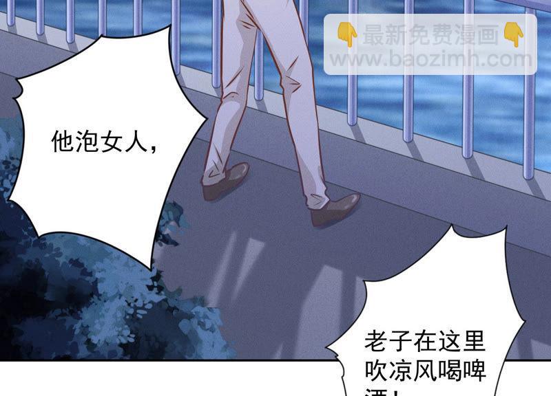 第44话 对你！我是认真的！84