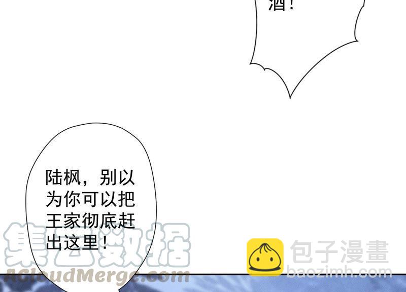 第44话 对你！我是认真的！85
