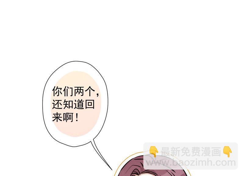 第45话 真是块木头！2