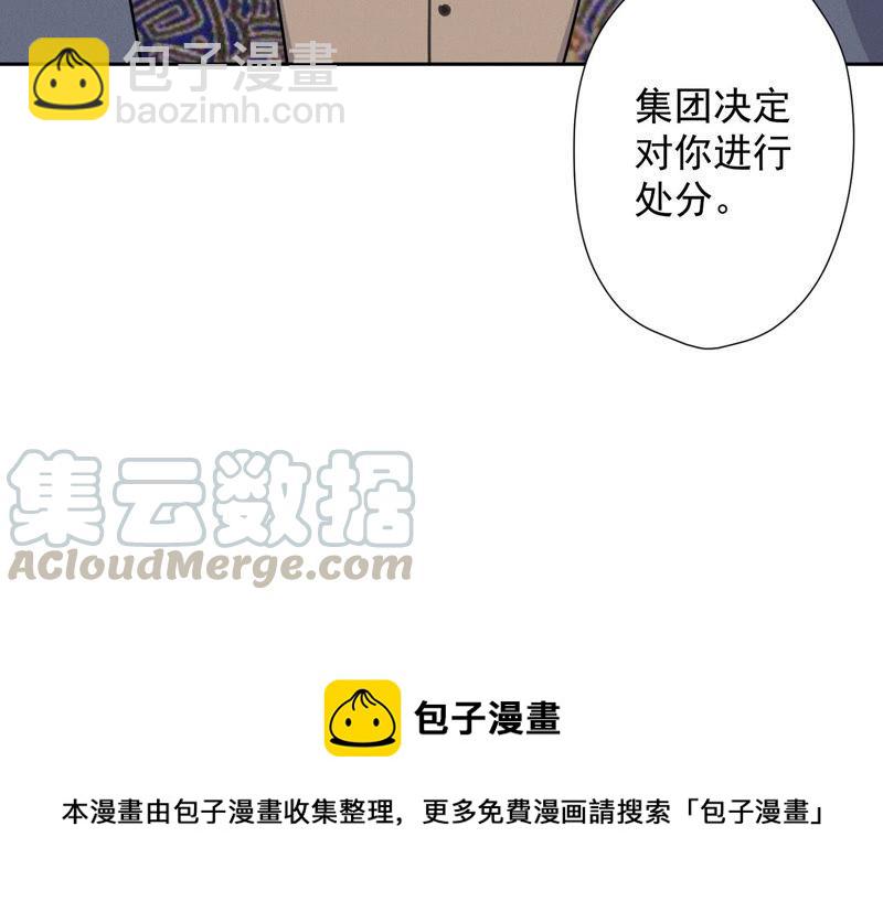 第45话 真是块木头！82