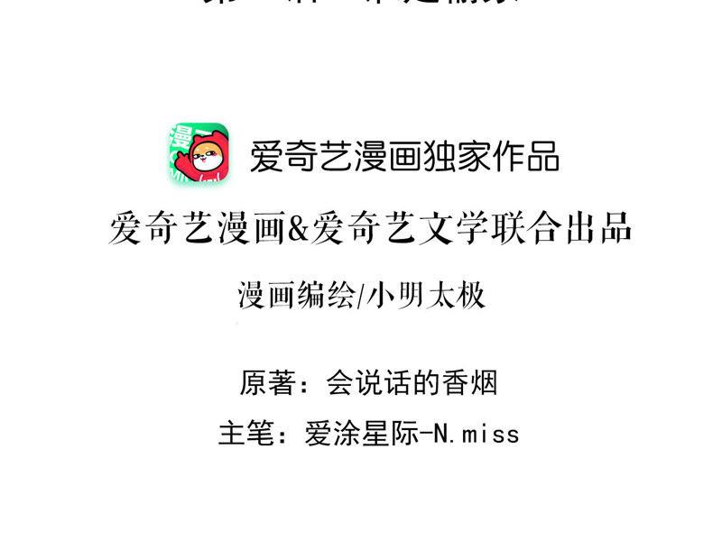 第54话 谁是输家1