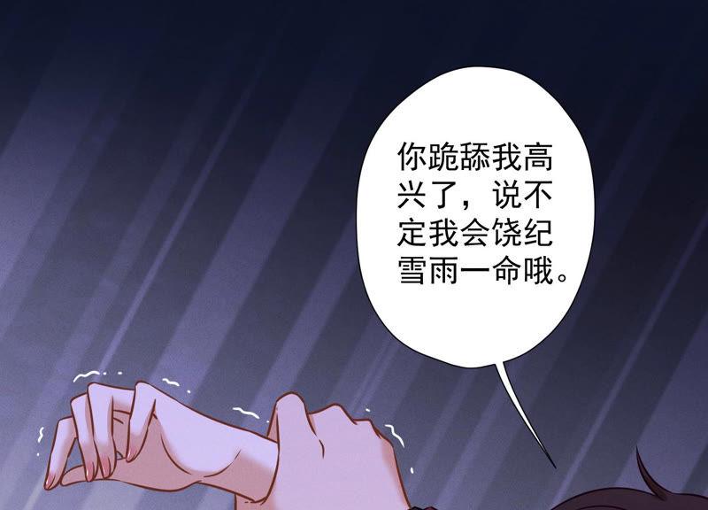 第54话 谁是输家7