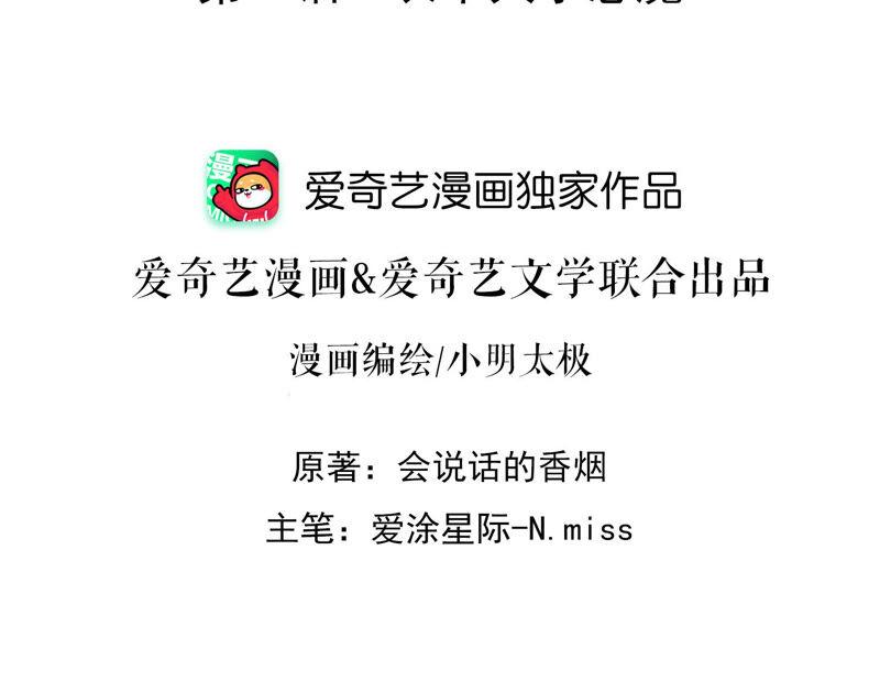 第65话 长不大小恶魔1