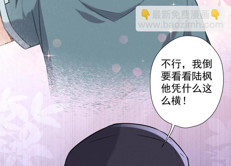 第65话 长不大小恶魔25