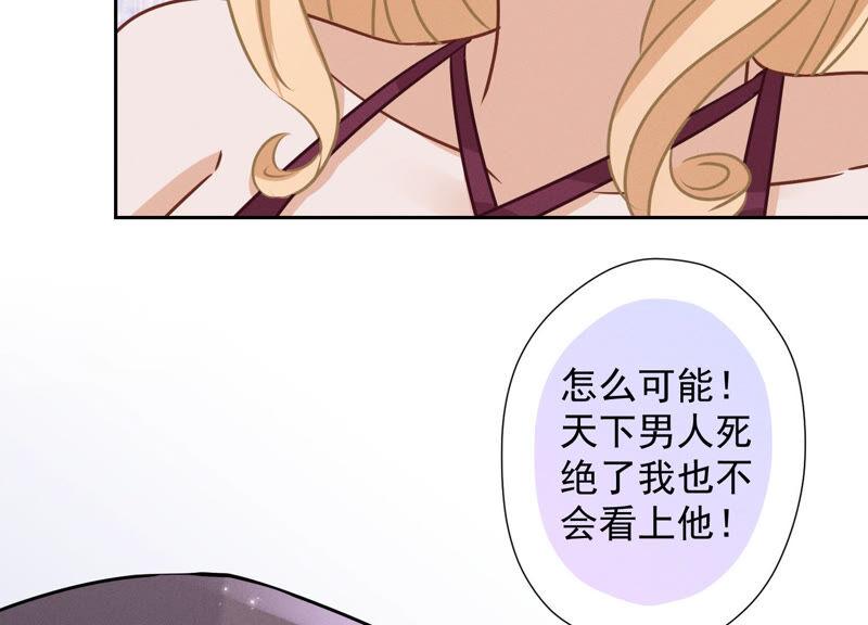 第65话 长不大小恶魔34