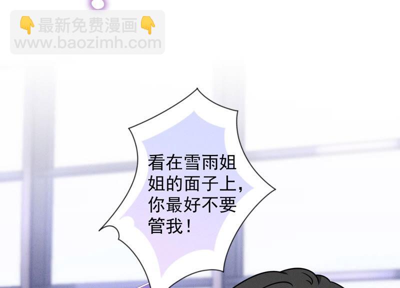 第65话 长不大小恶魔5