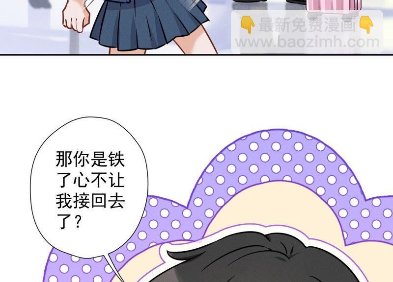 第65话 长不大小恶魔7
