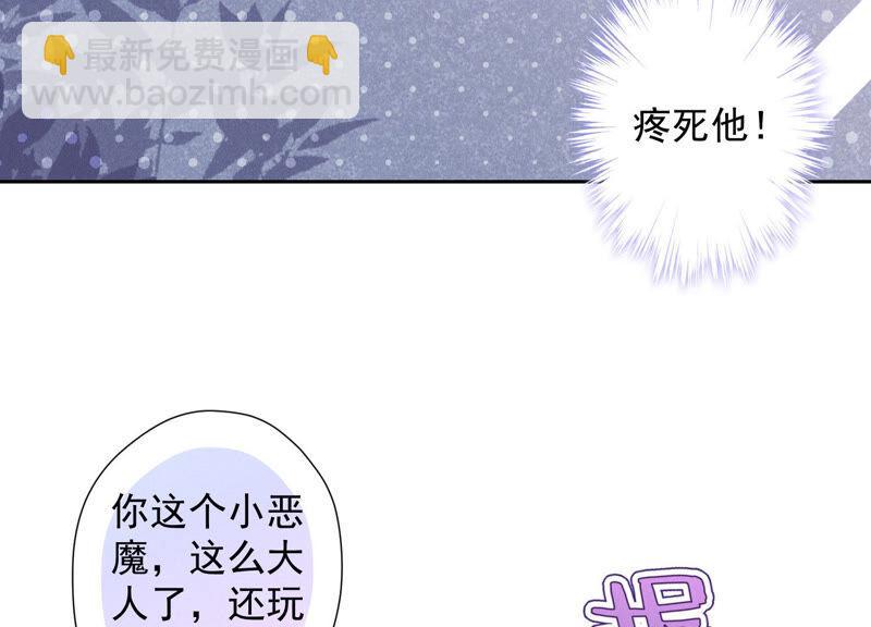 第65话 长不大小恶魔71