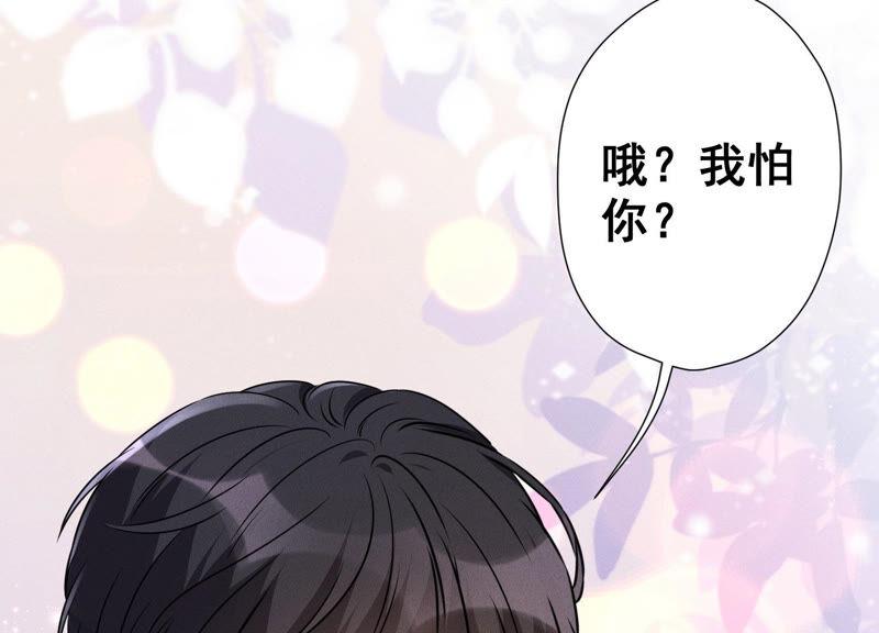 第65话 长不大小恶魔84