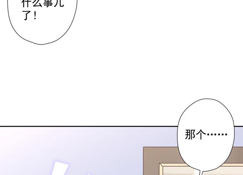 第68话 挑拨离间51