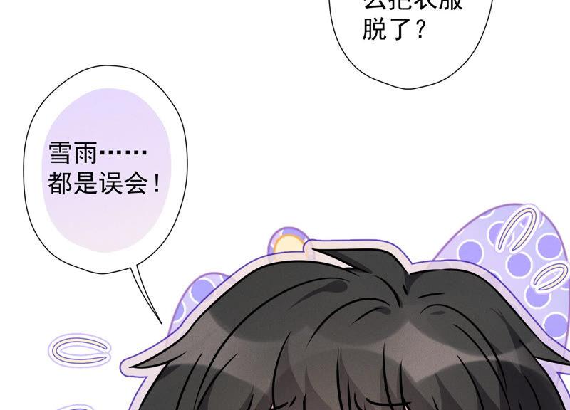 第68话 挑拨离间56