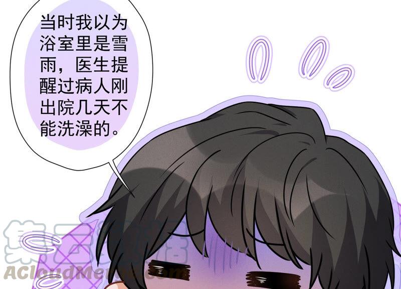 第68话 挑拨离间61