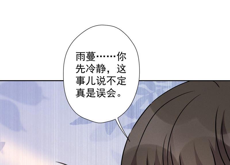 第68话 挑拨离间66
