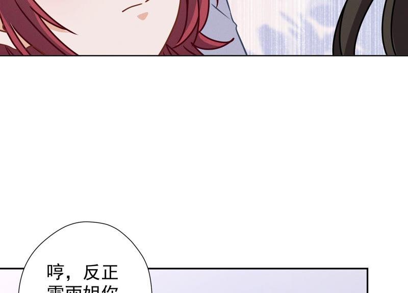 第68话 挑拨离间68