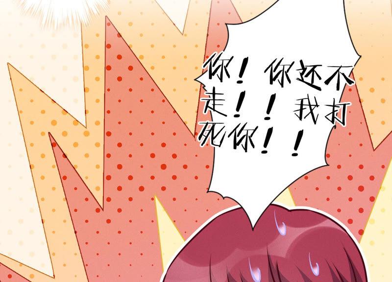 第68话 挑拨离间7