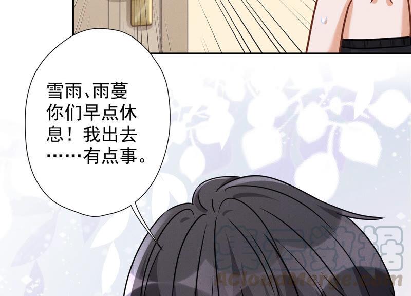 第68话 挑拨离间73