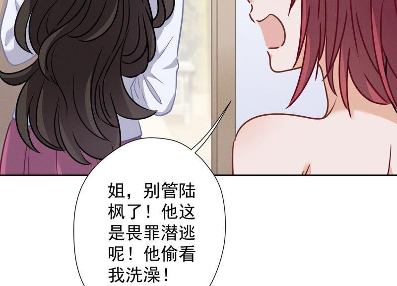 第68话 挑拨离间78