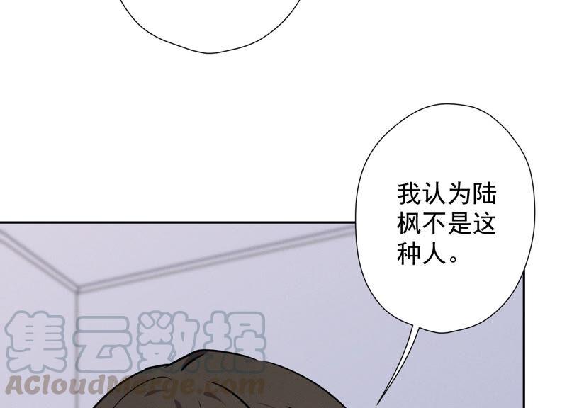 第68话 挑拨离间79