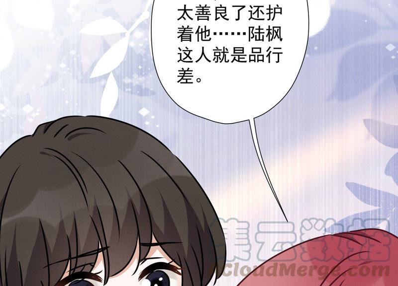 第68话 挑拨离间82