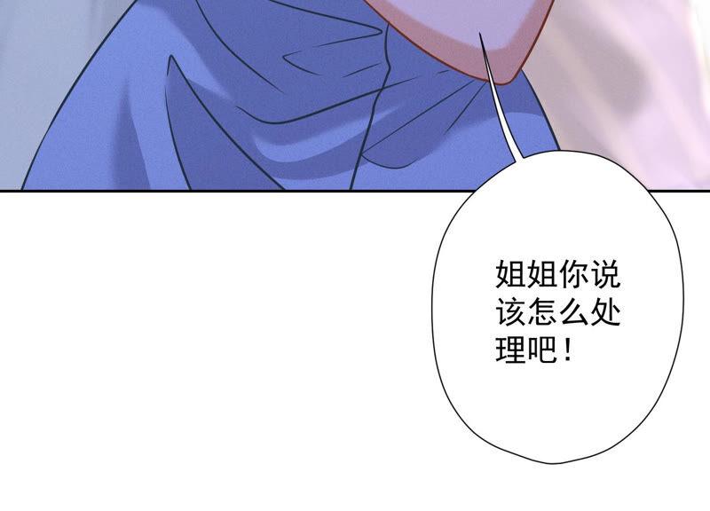 第68话 挑拨离间87