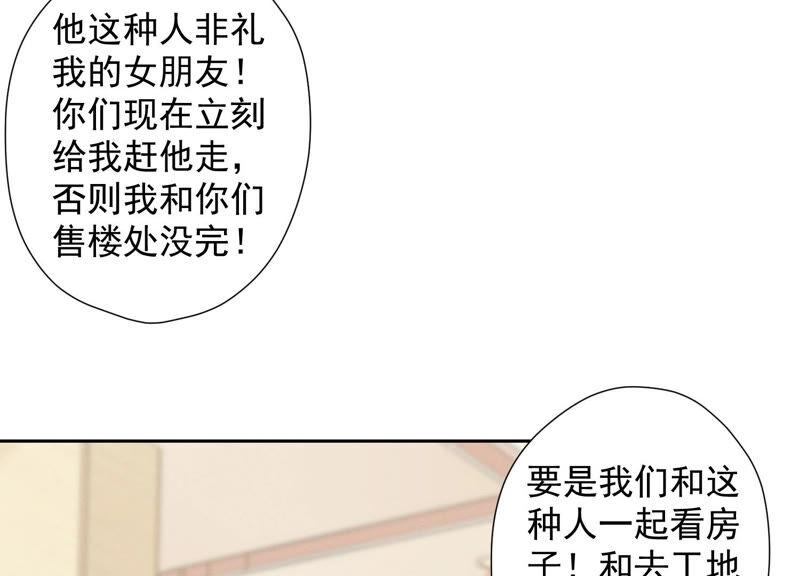第90话 首付分期？13