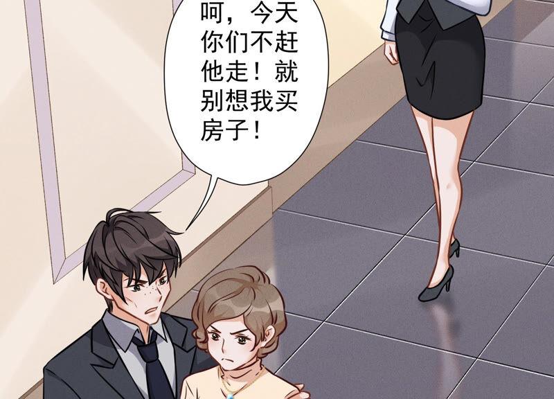 第90话 首付分期？29