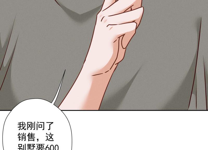 第90话 首付分期？44