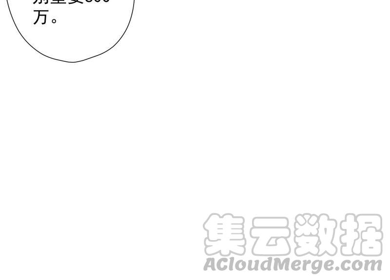 第90话 首付分期？45