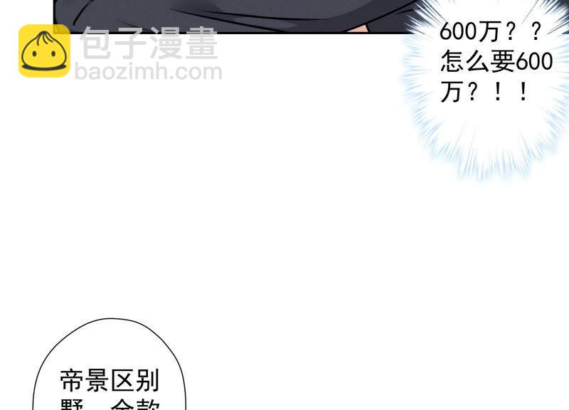 第90话 首付分期？49