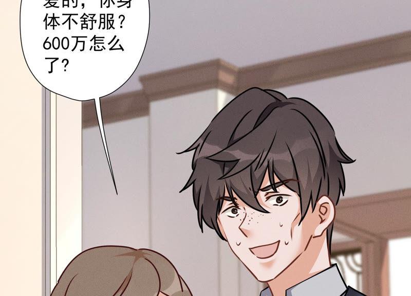 第90话 首付分期？57