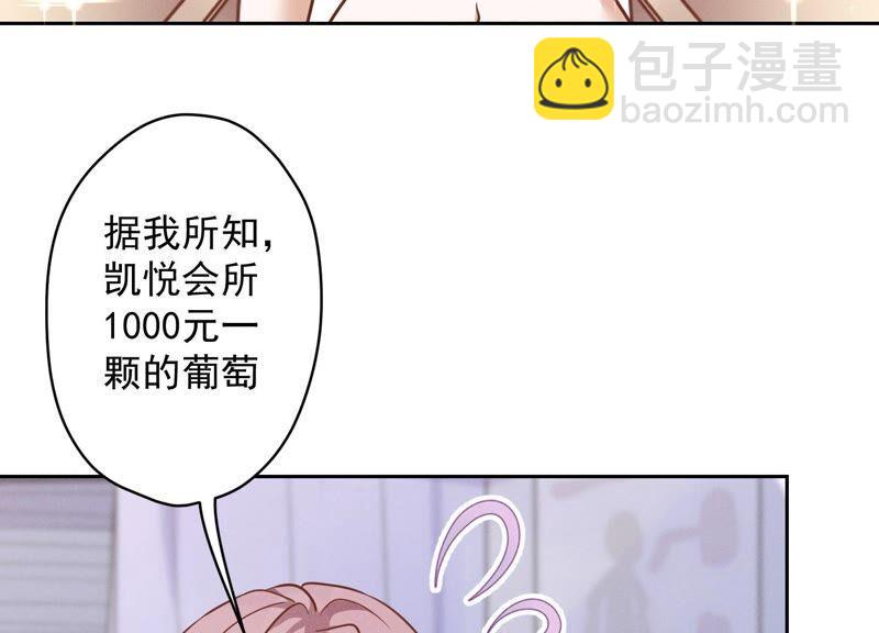 第104话 真假水晶葡萄25