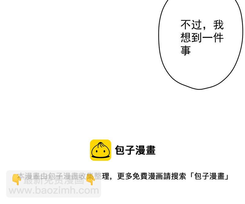 第104话 真假水晶葡萄90