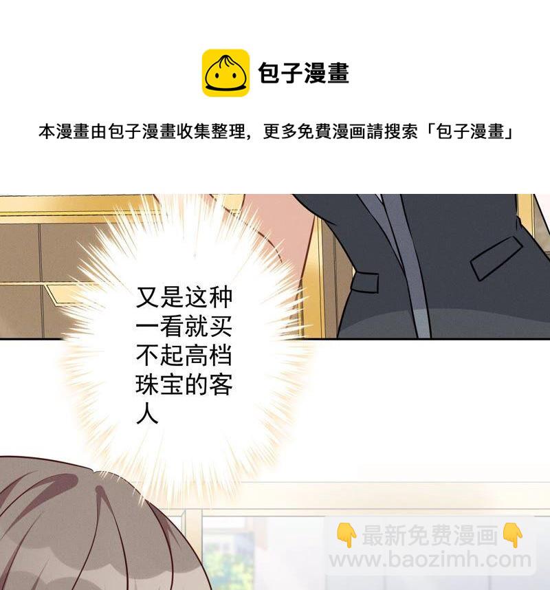 第117话 不起眼的客户41