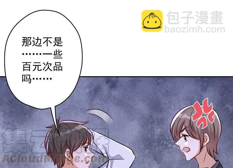 第117话 不起眼的客户58