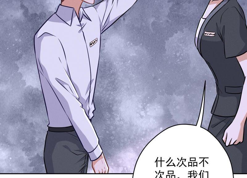 第117话 不起眼的客户59