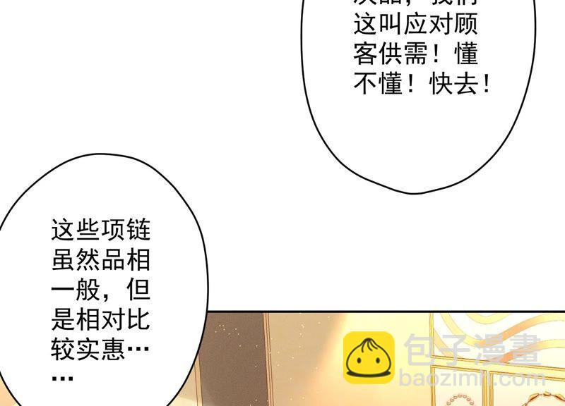 第117话 不起眼的客户60