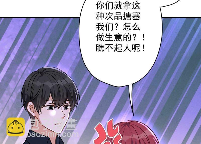 第117话 不起眼的客户63