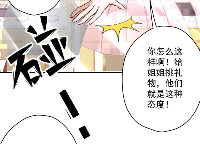 第117话 不起眼的客户65