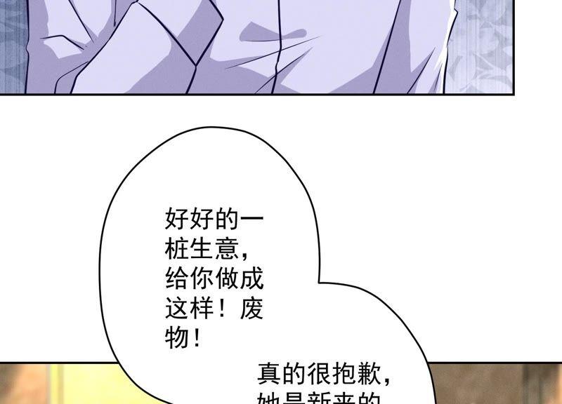 第117话 不起眼的客户68