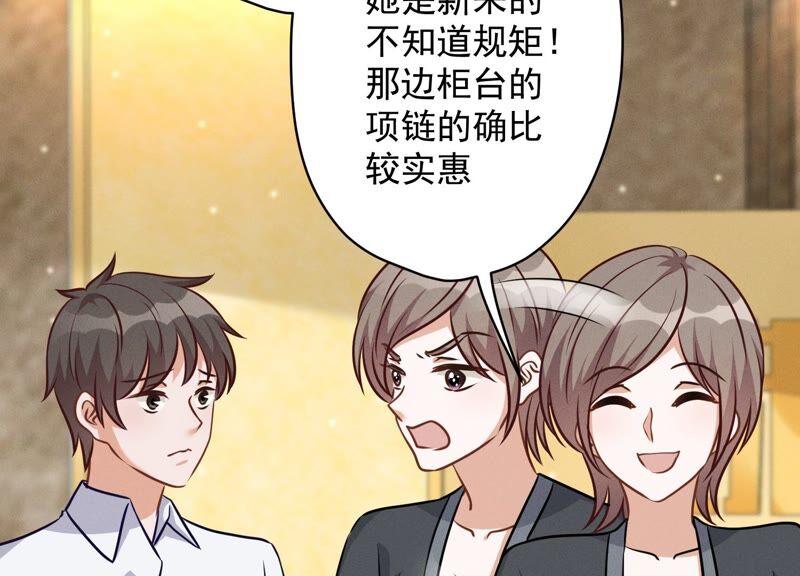 第117话 不起眼的客户69