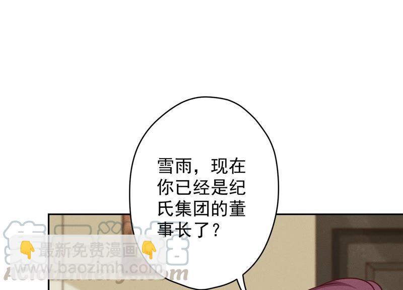 第124话 以后就靠总裁老婆了18